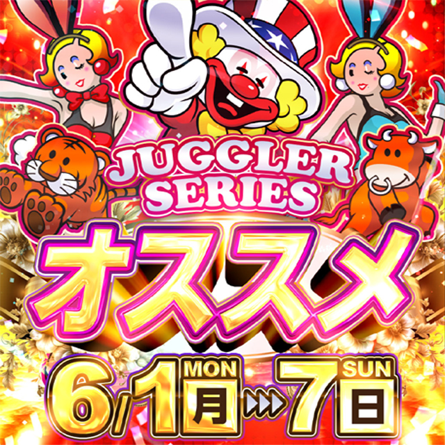 アミューズメントパーラー吉兆の最新情報画像