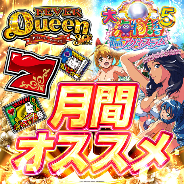 アミューズメントパーラー吉兆の最新情報画像