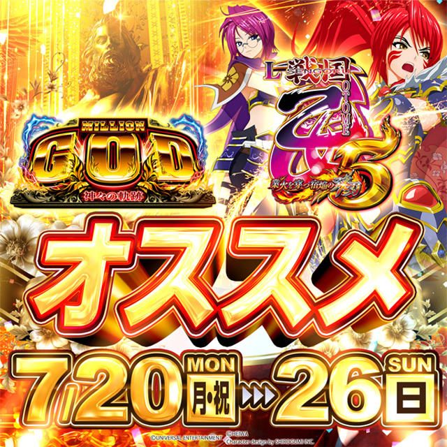 アミューズメントパーラー吉兆の最新情報画像
