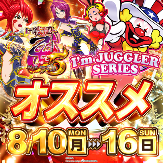 アミューズメントパーラー吉兆の最新情報画像