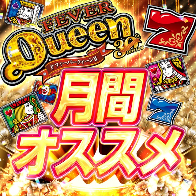 アミューズメントパーラー吉兆の最新情報画像