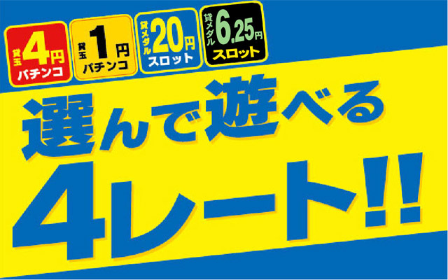 アミューズメントパーラー吉兆の最新情報画像