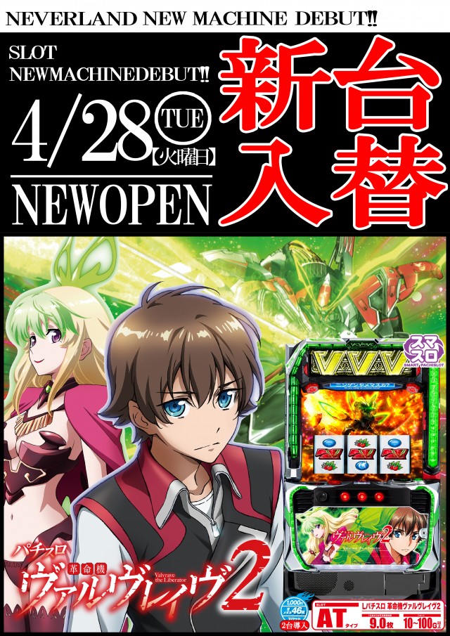 ネバーランド紋別店の最新情報画像