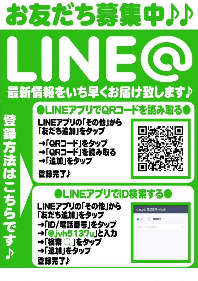 ネバーランド紋別店の最新情報画像