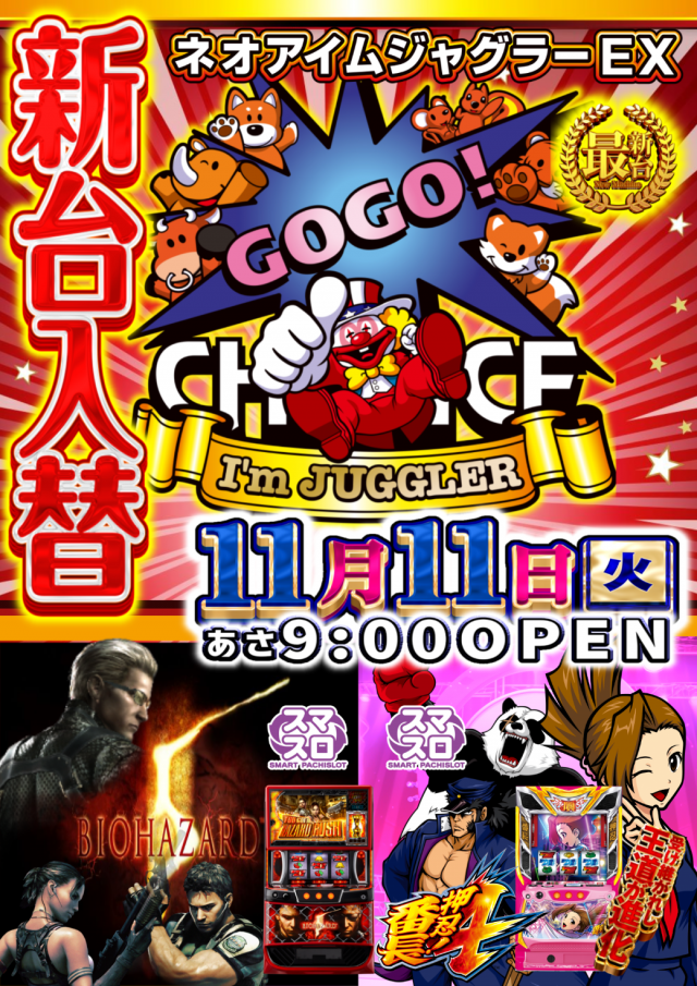 パチンコ＆スロット　ビッグスカイの最新情報画像