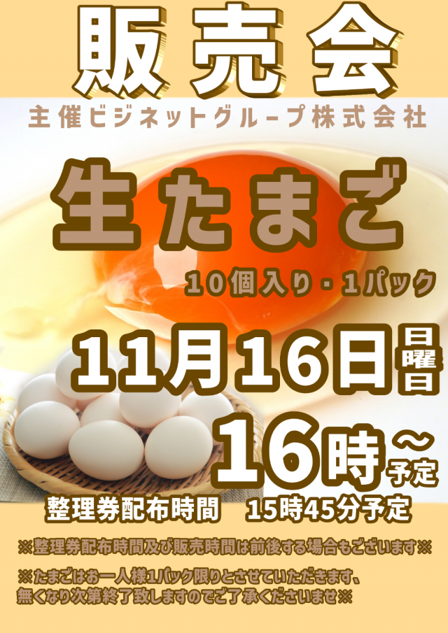 パチンコ＆スロット　ビッグスカイの最新情報画像