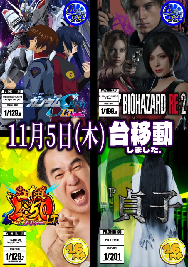 パチンコ＆スロット　ビッグスカイの最新情報画像