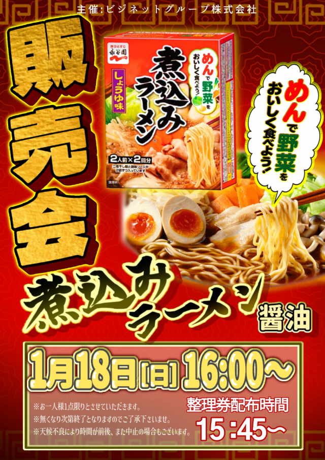 パチンコ＆スロット　ビッグスカイの最新情報画像