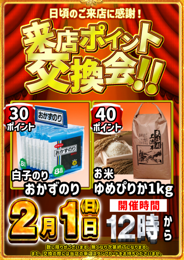 パチンコ＆スロット　ビッグスカイの最新情報画像