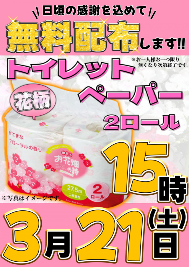 パチンコ＆スロット　ビッグスカイの最新情報画像