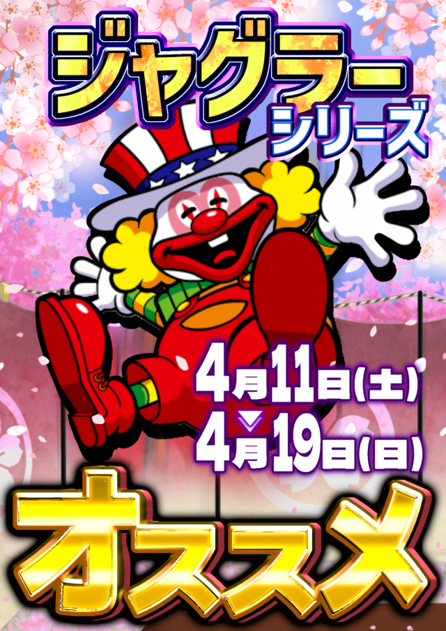 パチンコ&スロット ビッグスカイの最新情報画像