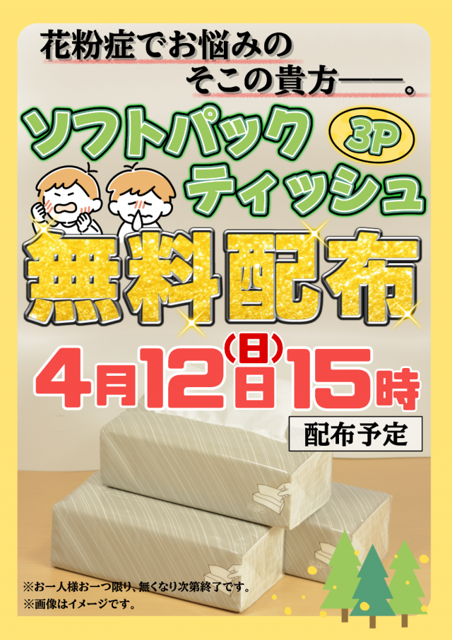 パチンコ&スロット ビッグスカイの最新情報画像