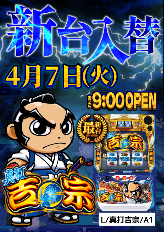 パチンコ&スロット ビッグスカイの最新情報画像