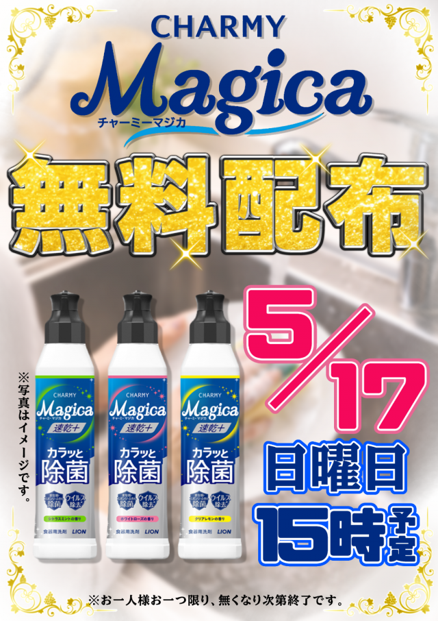 パチンコ&スロット ビッグスカイの最新情報画像