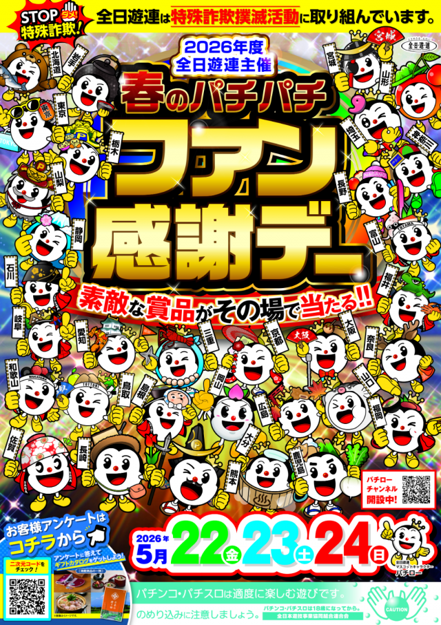 パチンコ＆スロット　ビッグスカイの最新情報画像