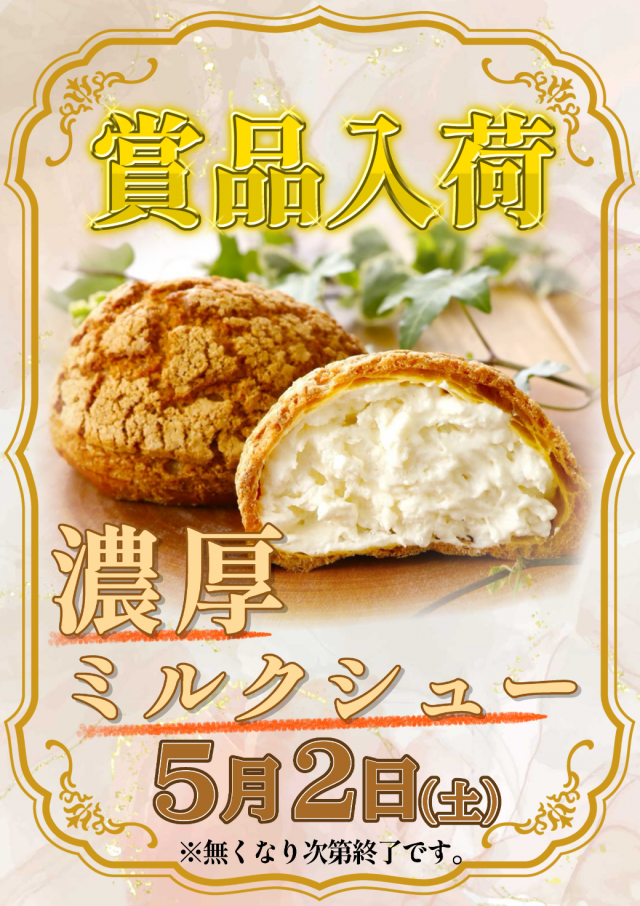 パチンコ＆スロット　ビッグスカイの最新情報画像