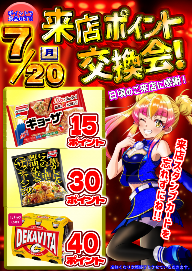 パチンコ&スロット ビッグスカイの最新情報画像