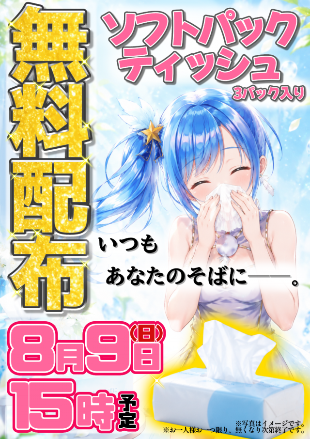 パチンコ＆スロット　ビッグスカイの最新情報画像
