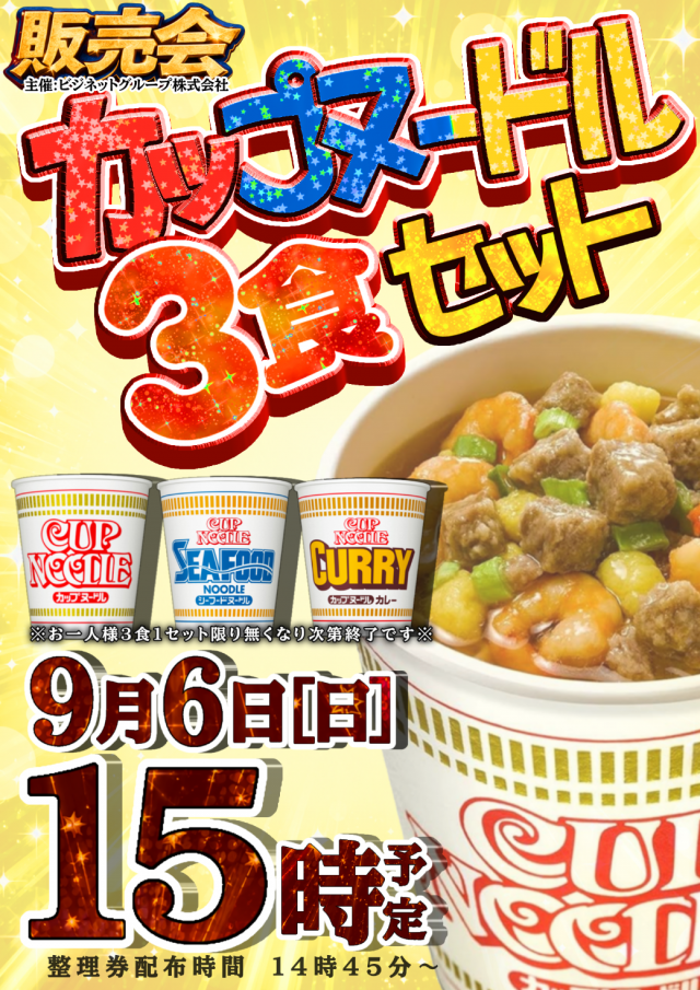パチンコ&スロット ビッグスカイの最新情報画像