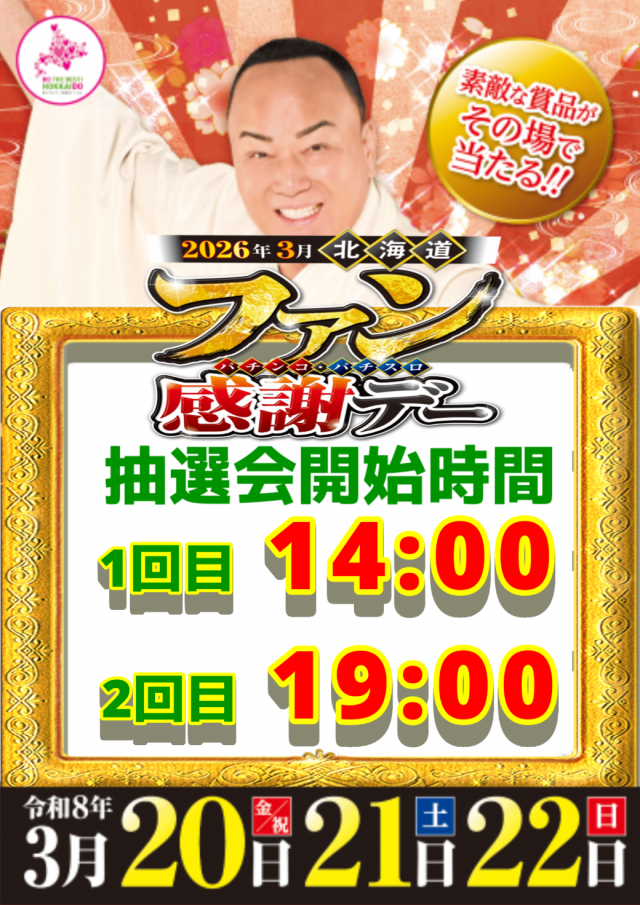 パチンコ＆スロット　ビッグスカイの最新情報画像