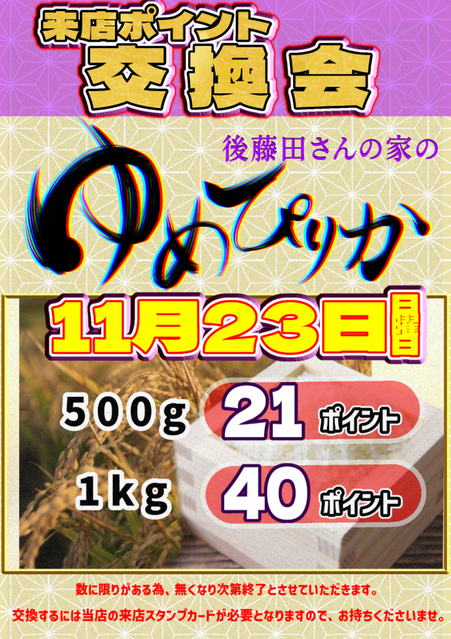 パチンコ＆スロット　ビッグスカイの最新情報画像