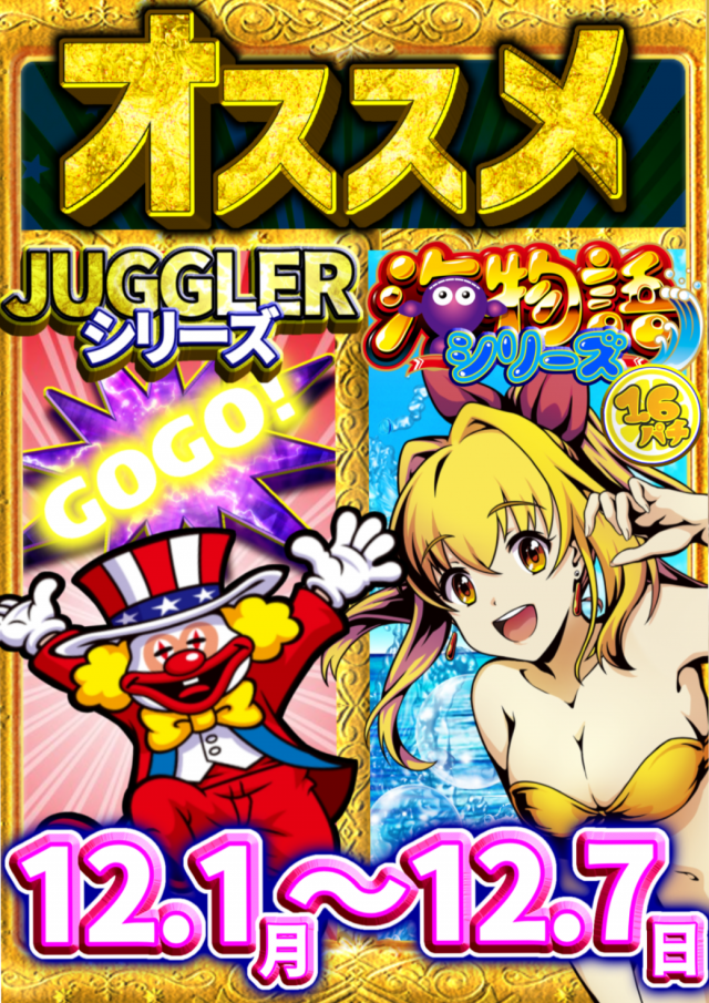 パチンコ＆スロット　ビッグスカイの最新情報画像