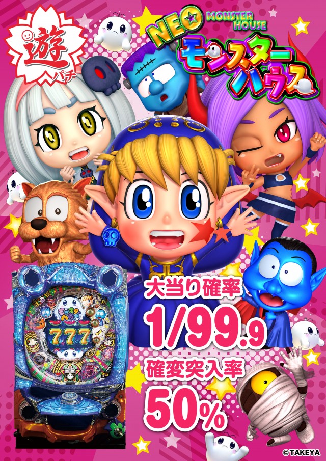 パチンコ＆スロット　ビッグスカイの最新情報画像