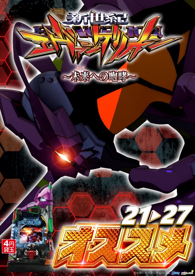 士別ひまわりの最新情報画像