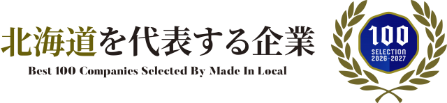 士別ひまわりの最新情報画像