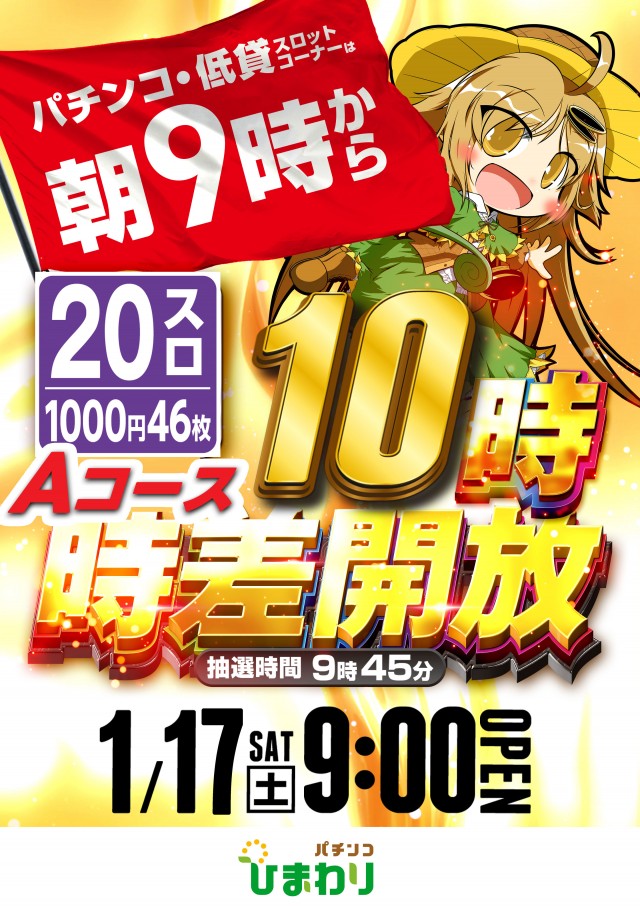 士別ひまわりの最新情報画像