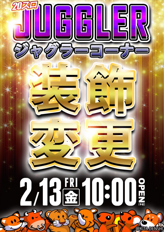 士別ひまわりの最新情報画像
