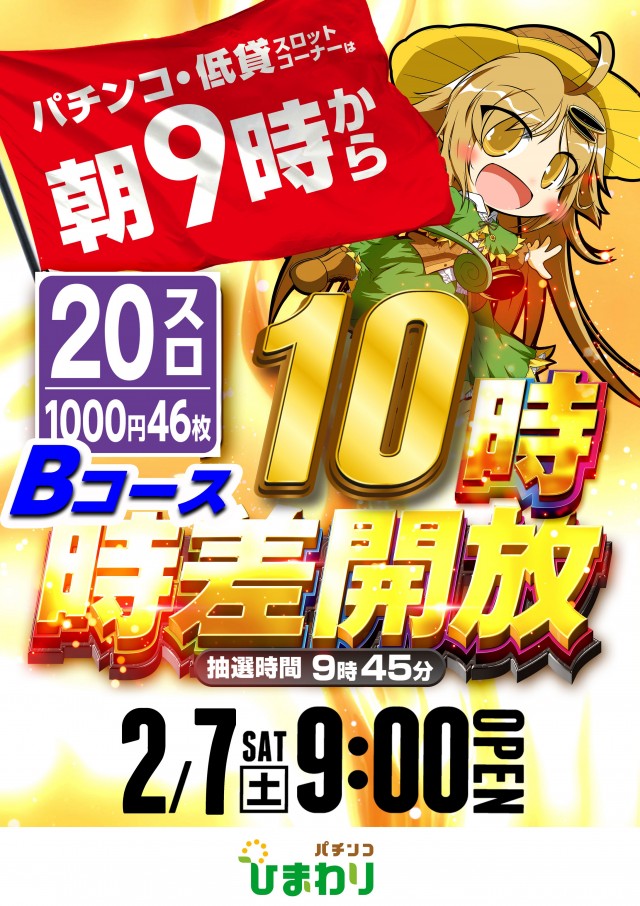 士別ひまわりの最新情報画像