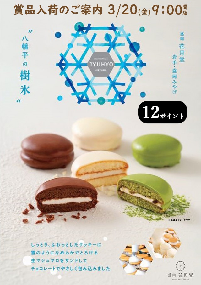 士別ひまわりの最新情報画像