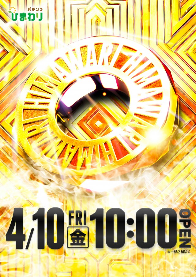 士別ひまわりの最新情報画像