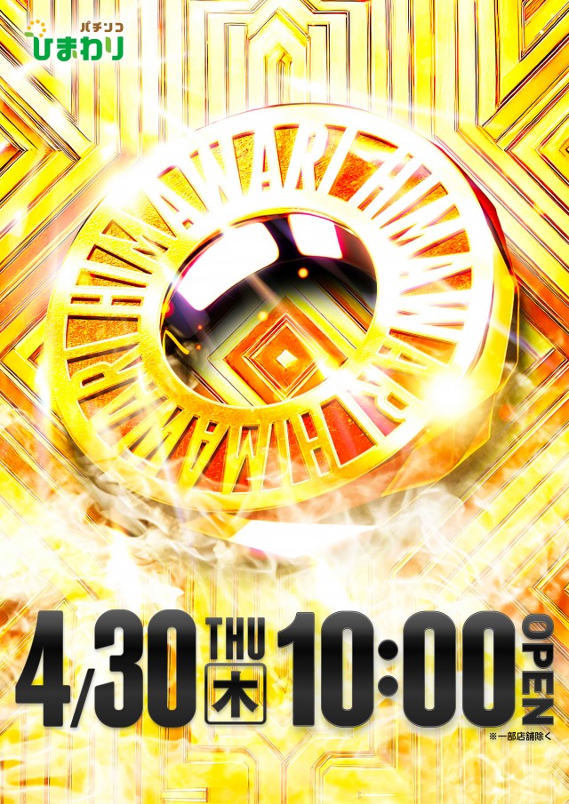 士別ひまわりの最新情報画像