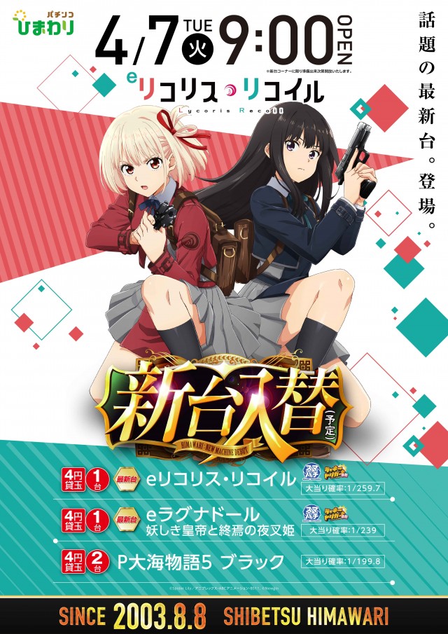 士別ひまわりの最新情報画像