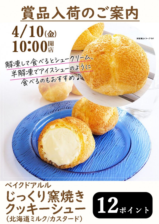 士別ひまわりの最新情報画像