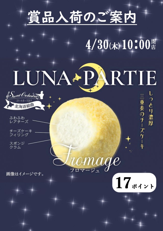 士別ひまわりの最新情報画像