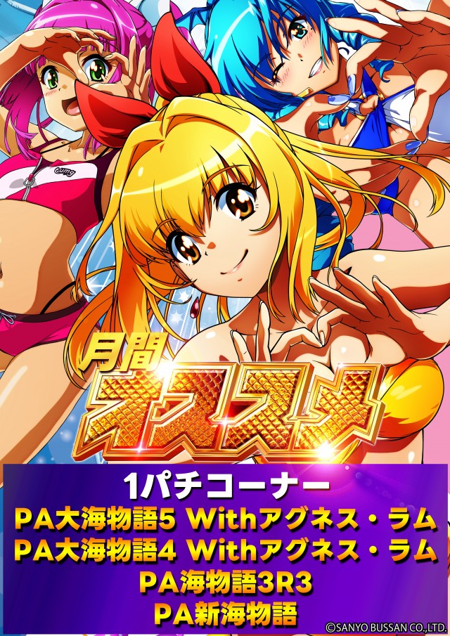 士別ひまわりの最新情報画像