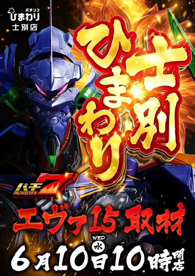 士別ひまわりの最新情報画像