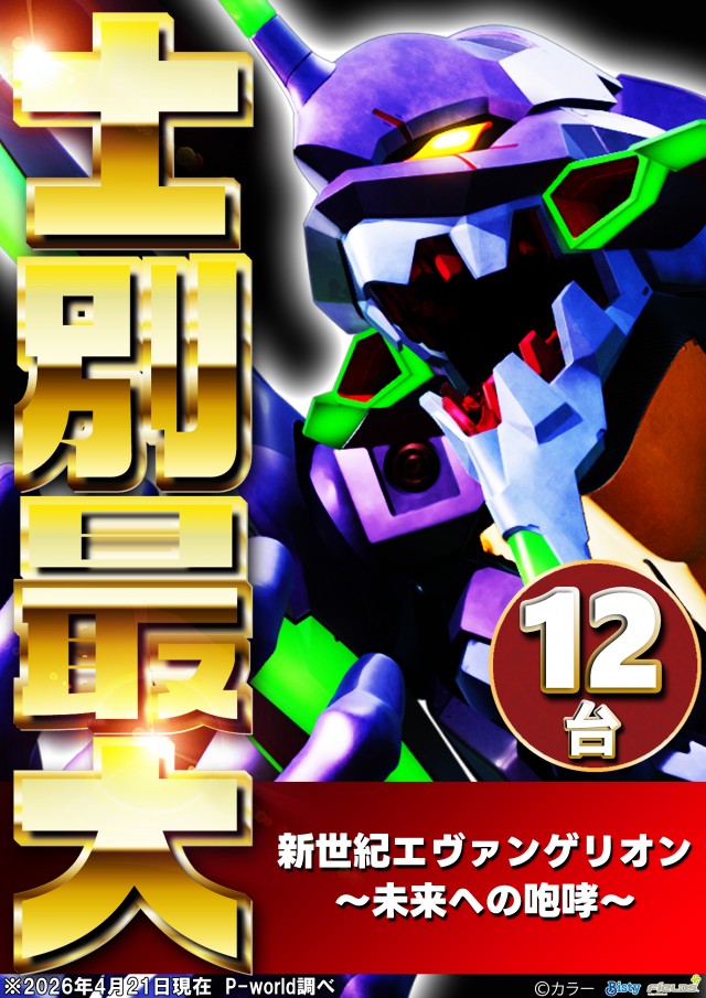 士別ひまわりの最新情報画像