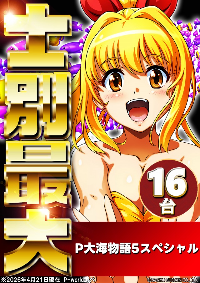 士別ひまわりの最新情報画像