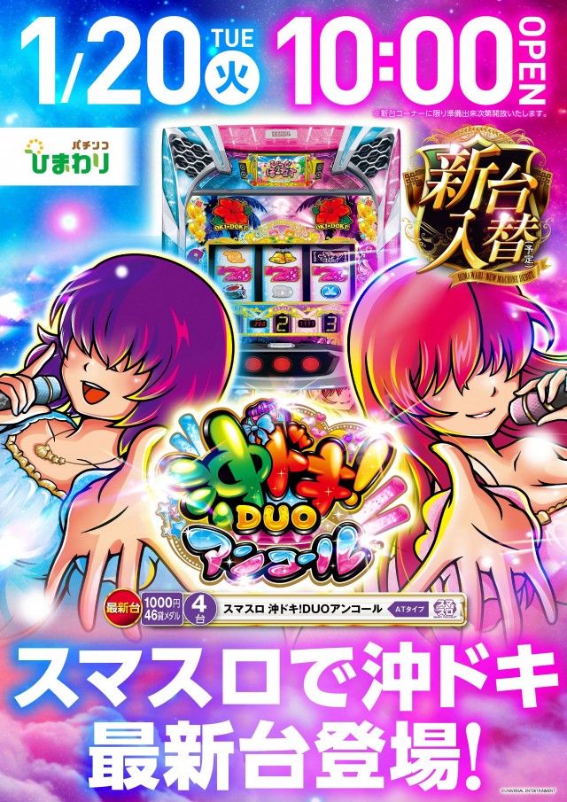 士別ひまわりの最新情報画像