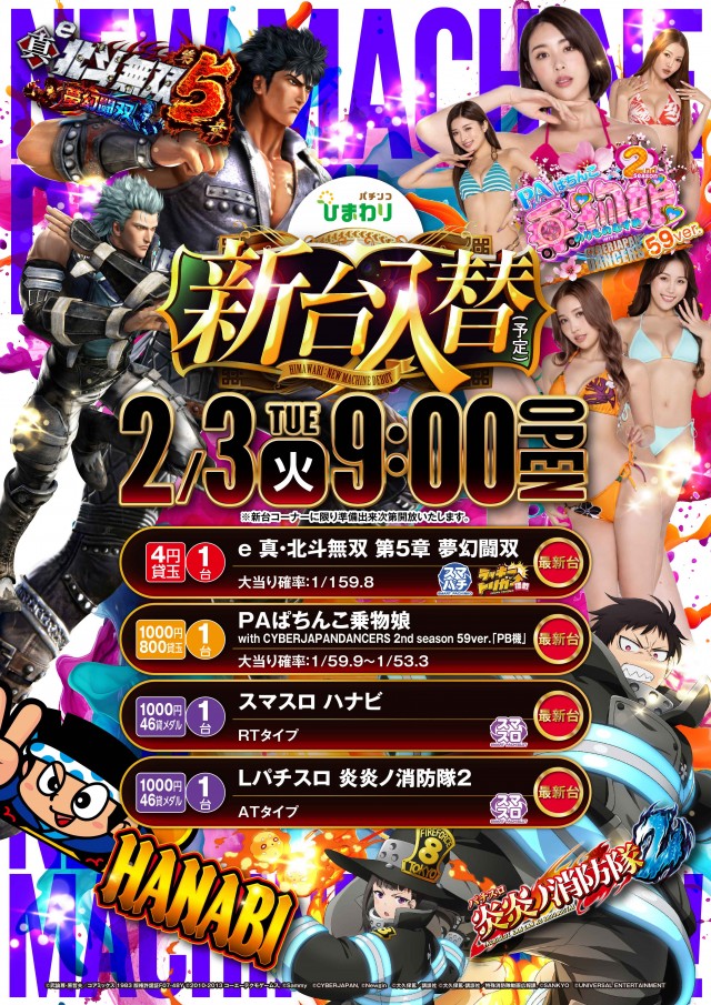 士別ひまわりの最新情報画像