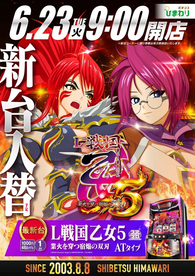 士別ひまわりの最新情報画像