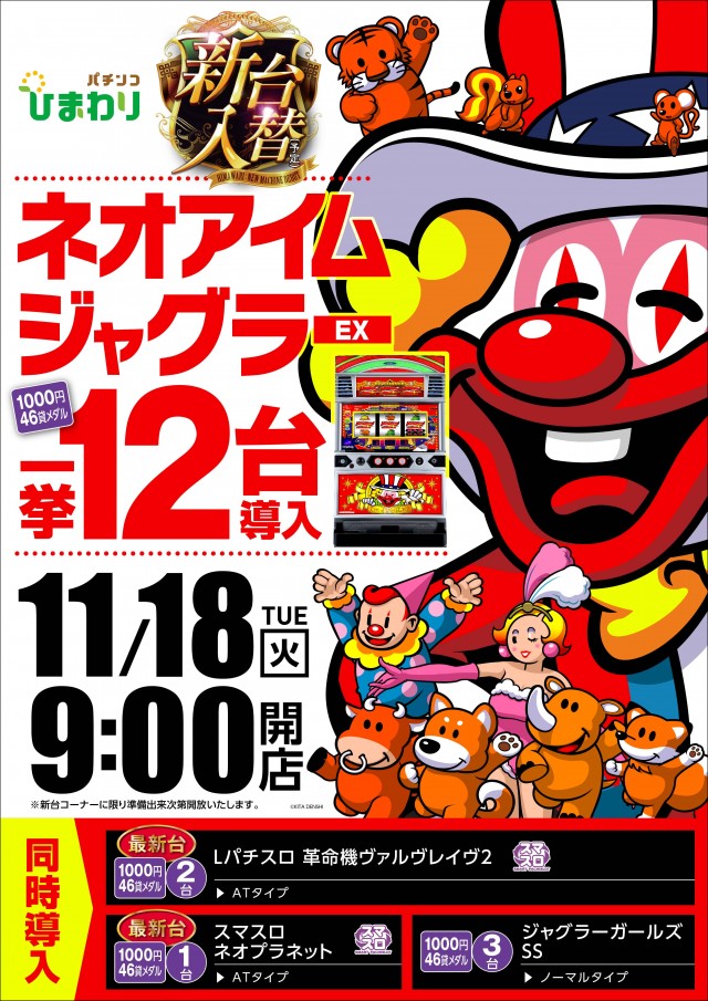 士別ひまわりの最新情報画像