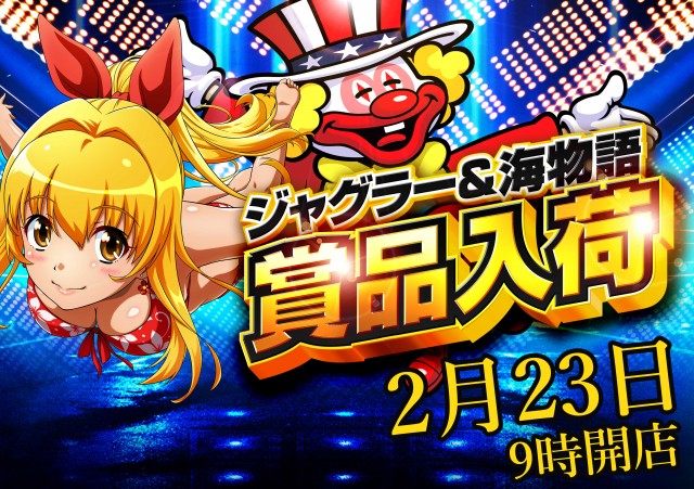 根室ひまわりの最新情報画像