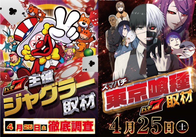 根室ひまわりの最新情報画像