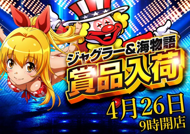 根室ひまわりの最新情報画像