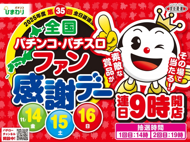 根室ひまわりの最新情報画像